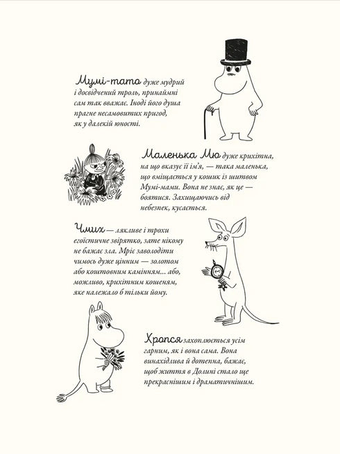 Mumin-troll e drago - 9789664483886